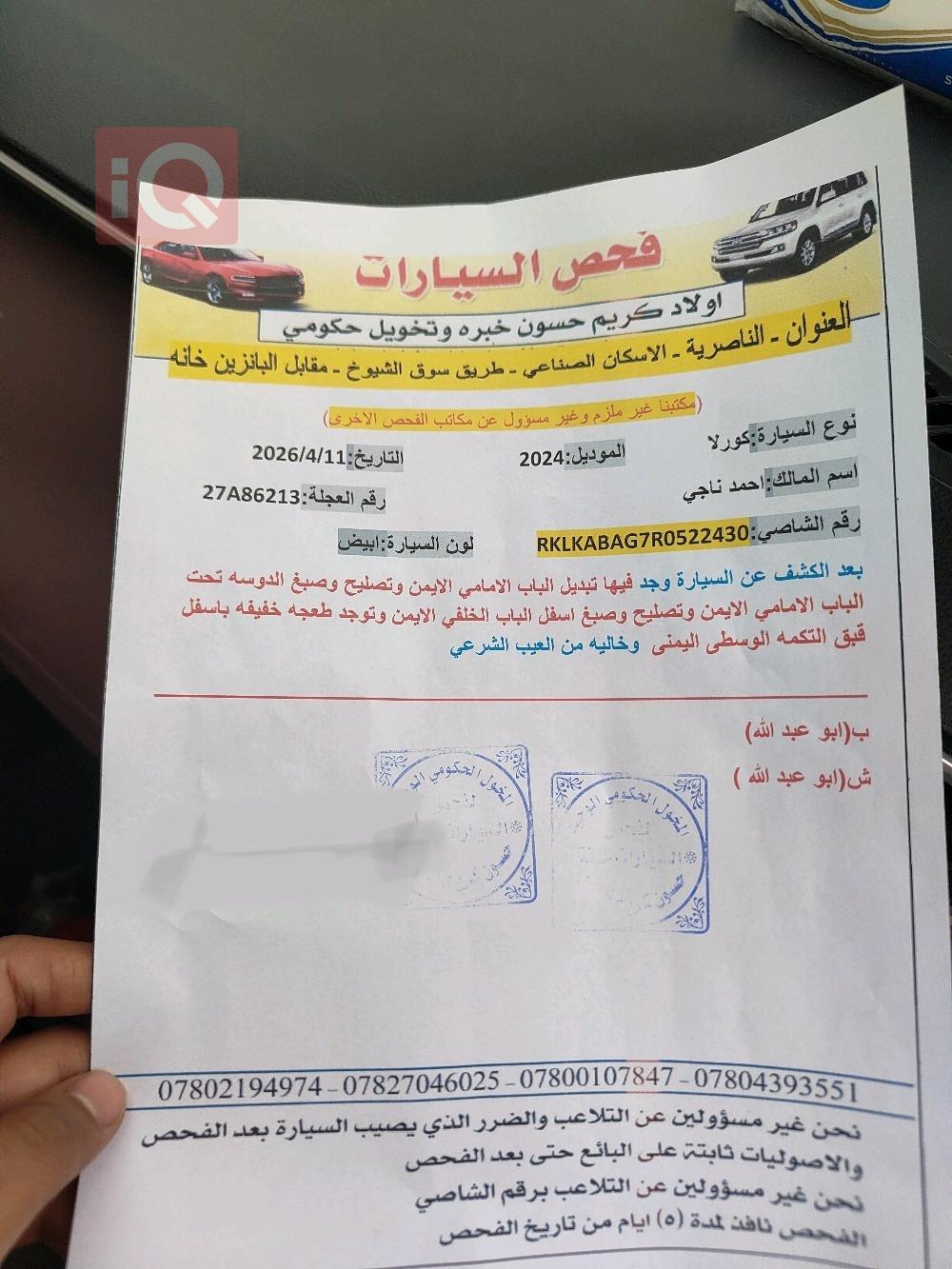 تويوتا كورولا كروس